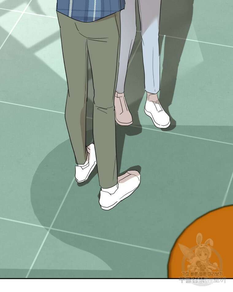 겜돌이를 공략하라 26화 7