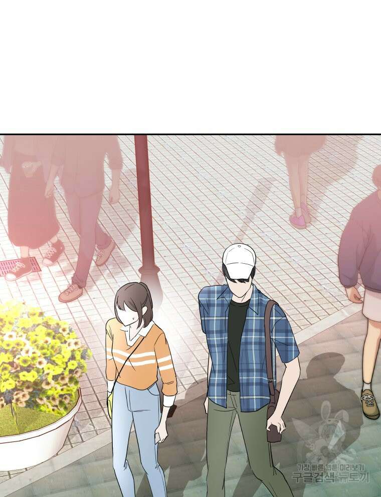 겜돌이를 공략하라 26화 11