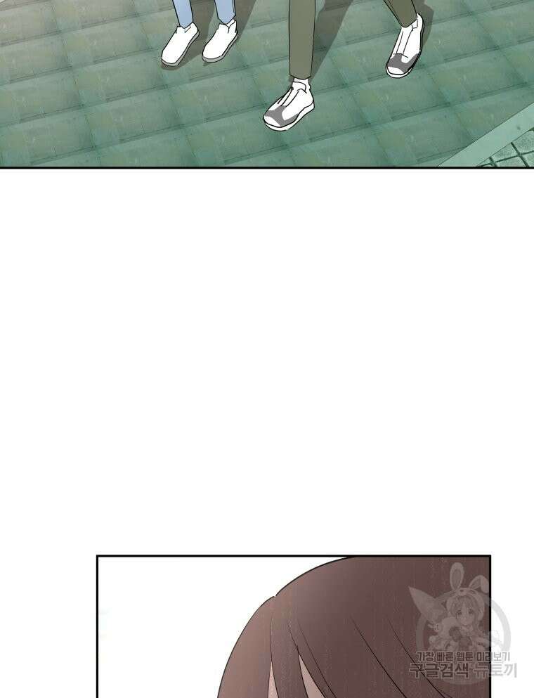 겜돌이를 공략하라 26화 12