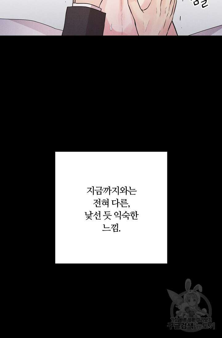 이안류 19화 2