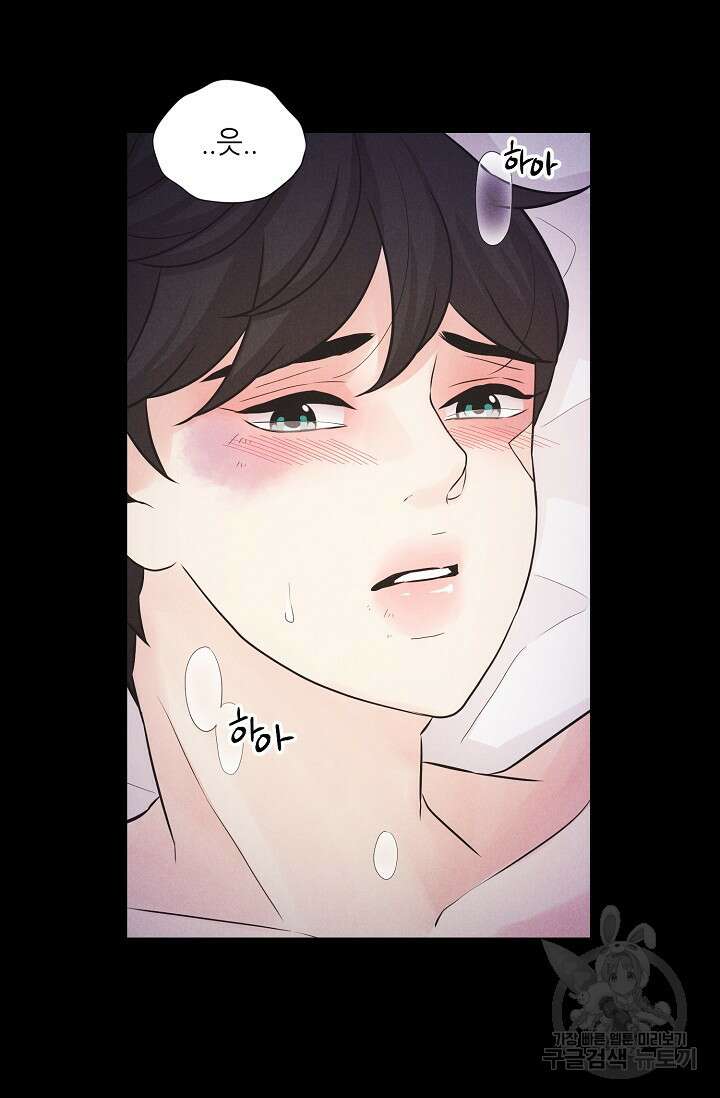 이안류 19화 3