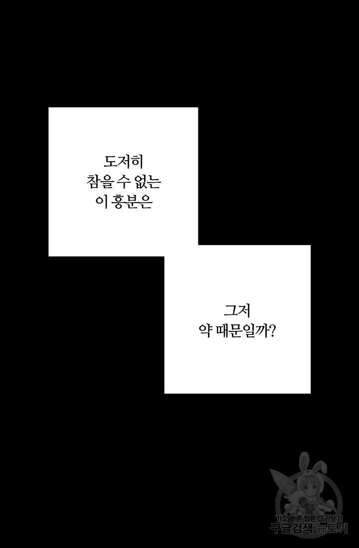 이안류 19화 4