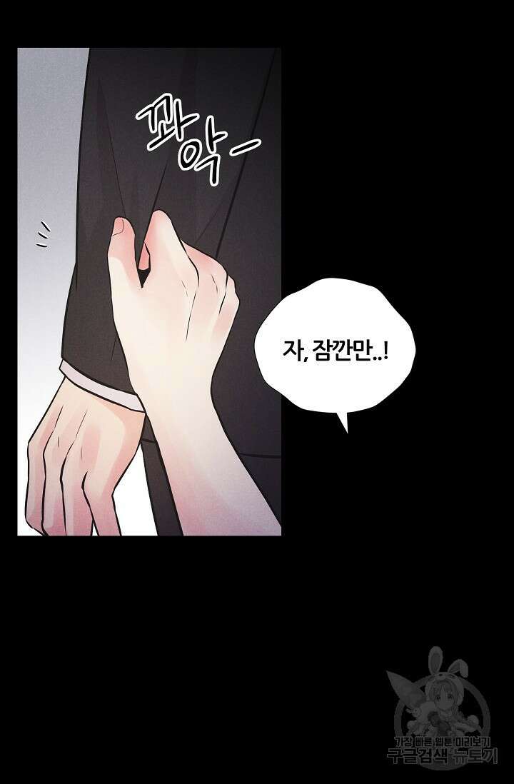 이안류 19화 5