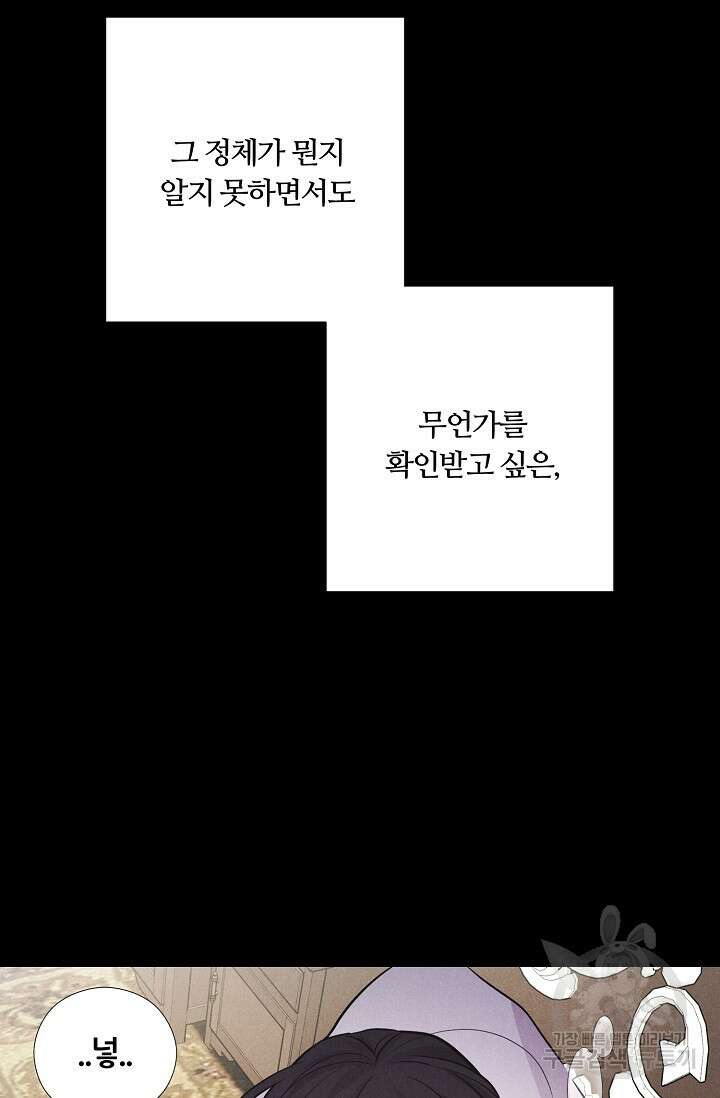 이안류 19화 7