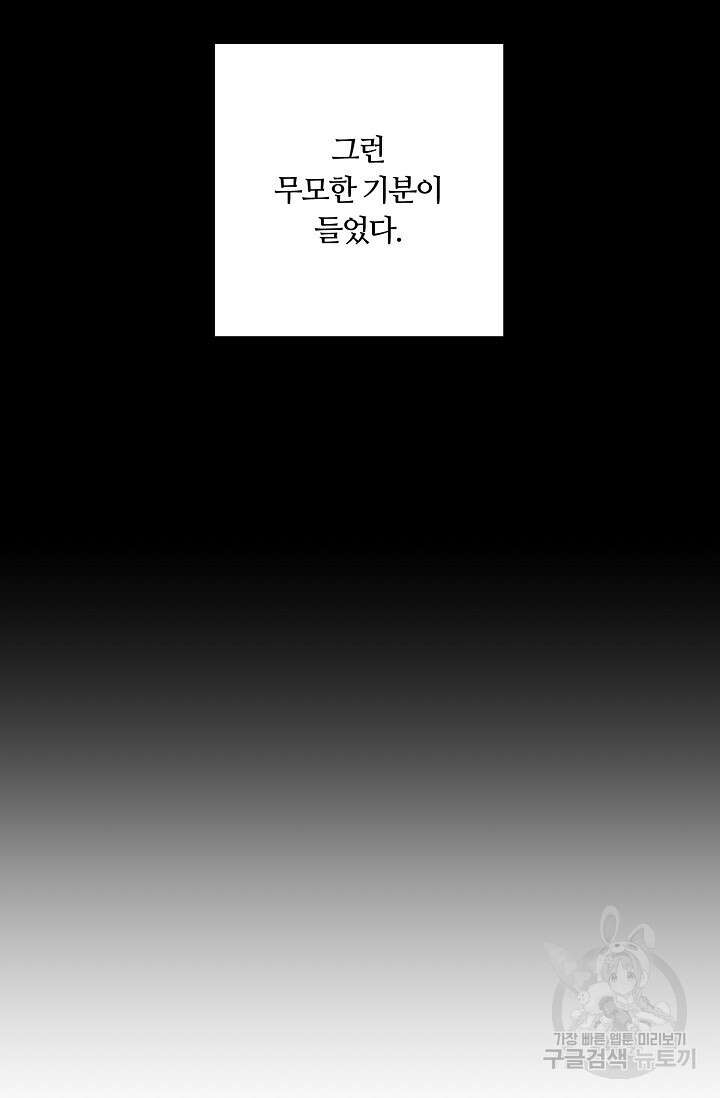 이안류 19화 9