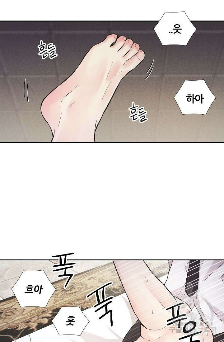 이안류 19화 11