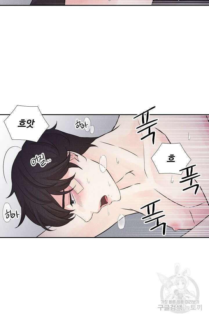 이안류 19화 13