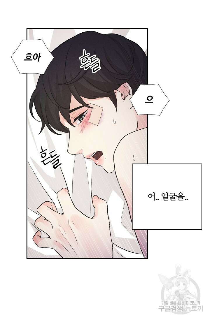 이안류 19화 14