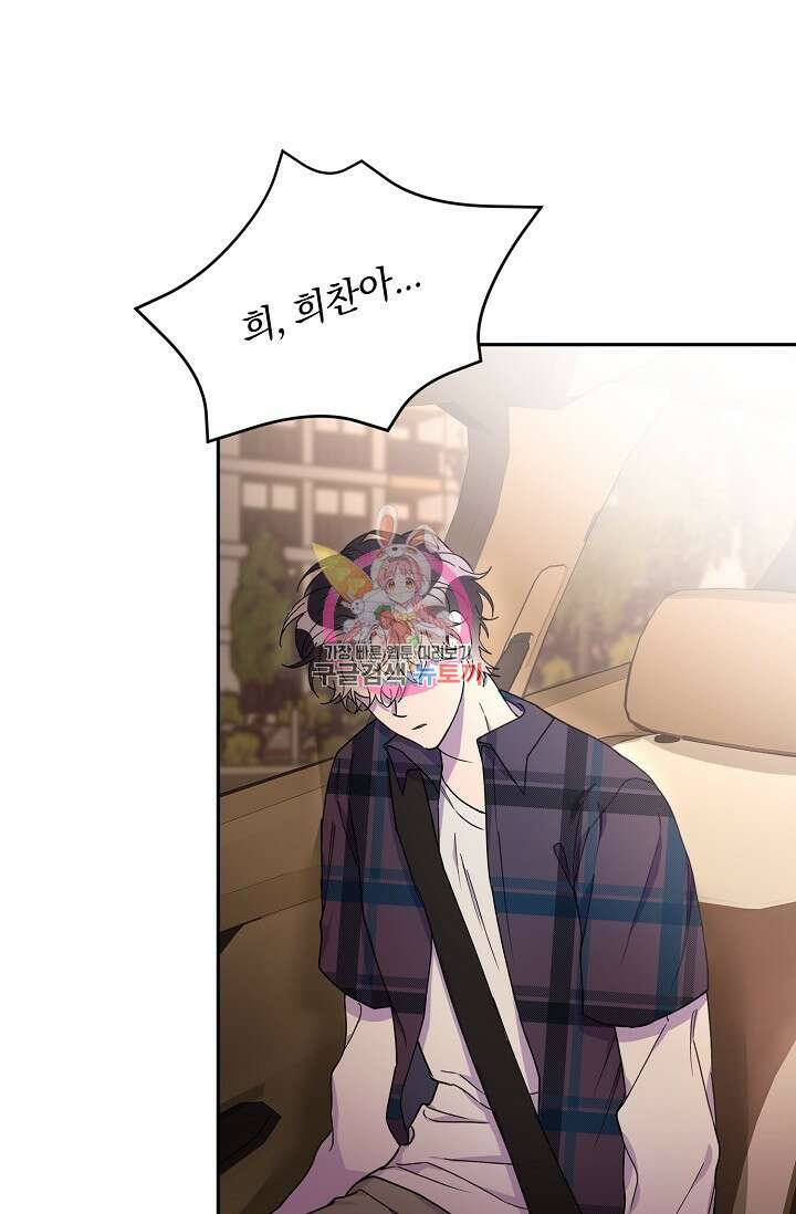 키스 앤드 데쓰 32화 1