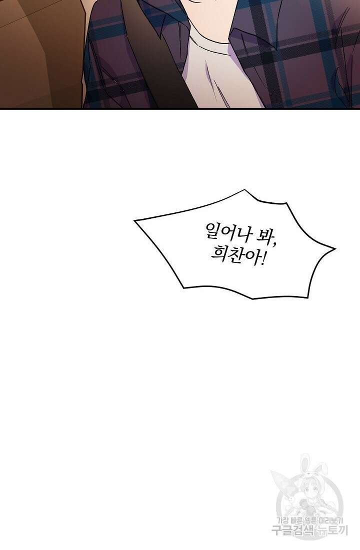 키스 앤드 데쓰 32화 3
