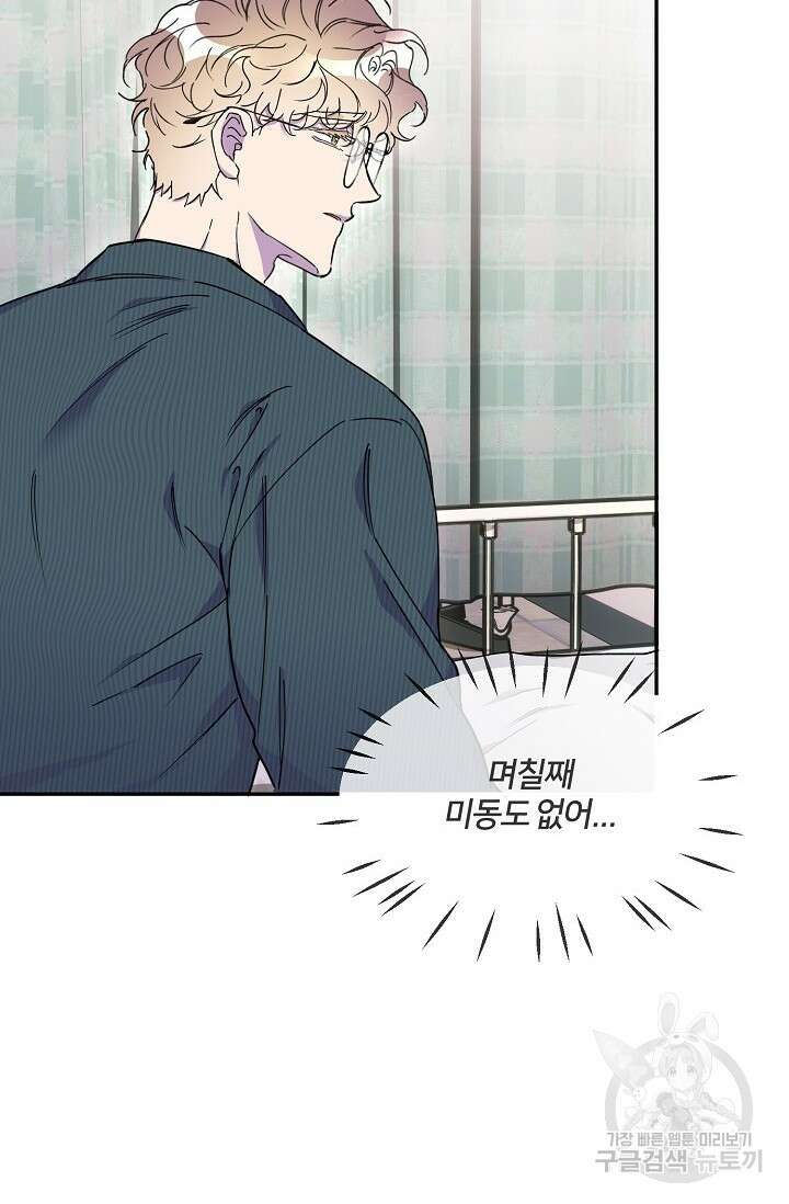 키스 앤드 데쓰 32화 8