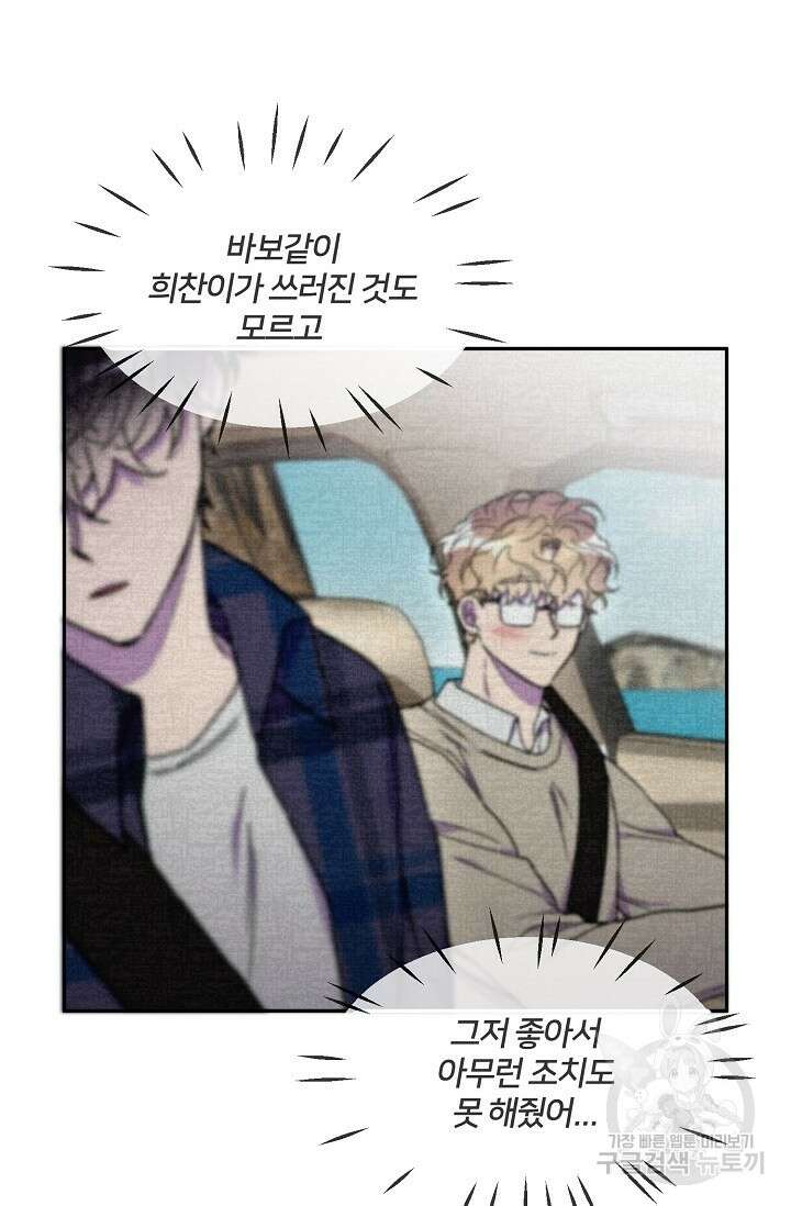 키스 앤드 데쓰 32화 9