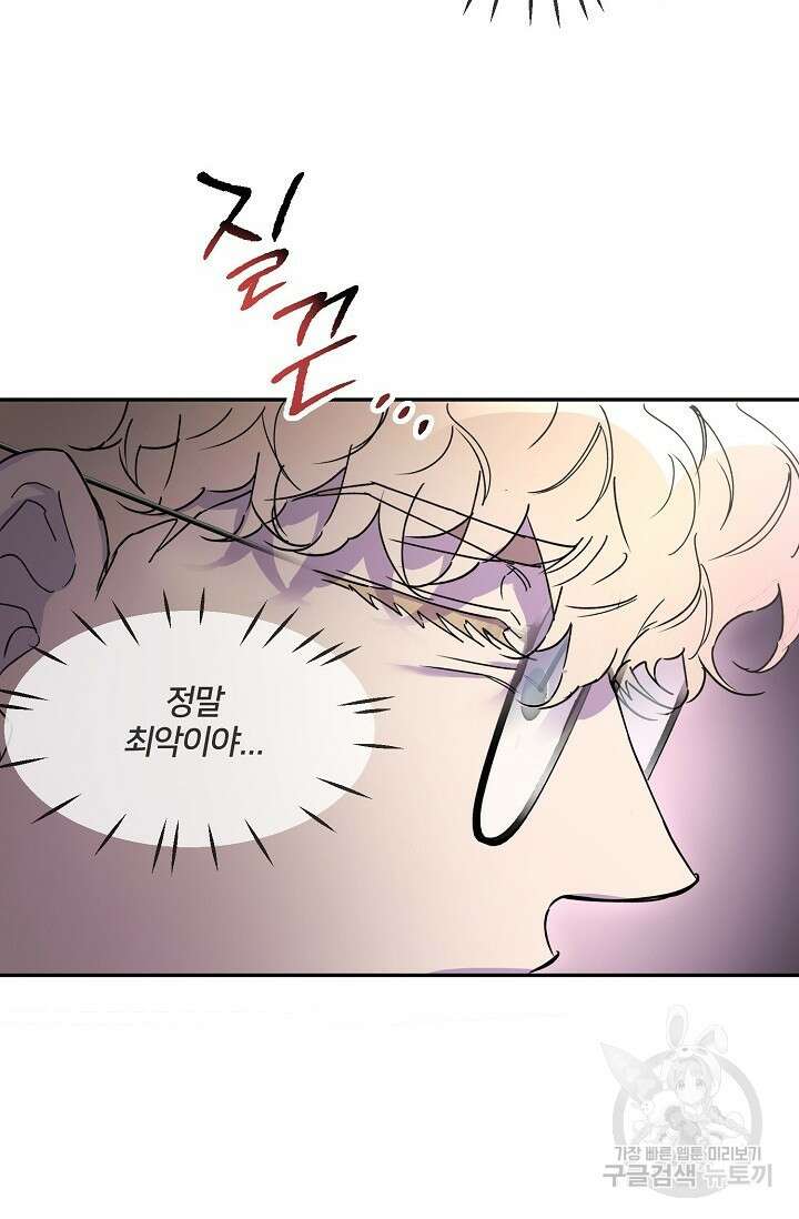 키스 앤드 데쓰 32화 10