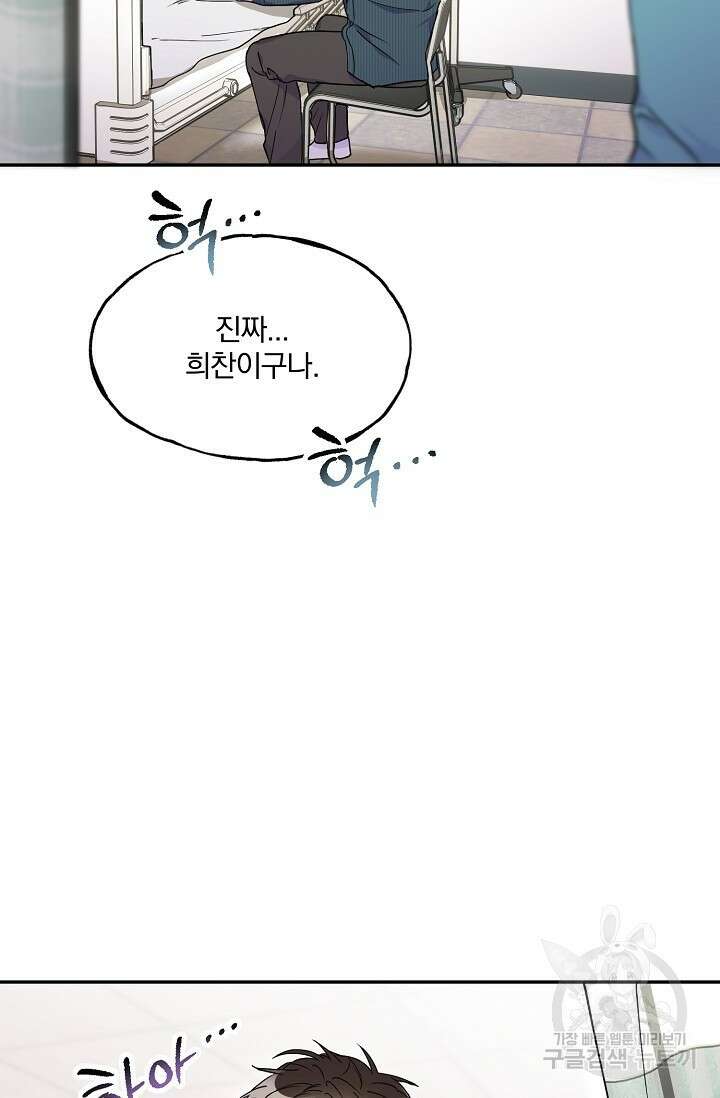 키스 앤드 데쓰 32화 13