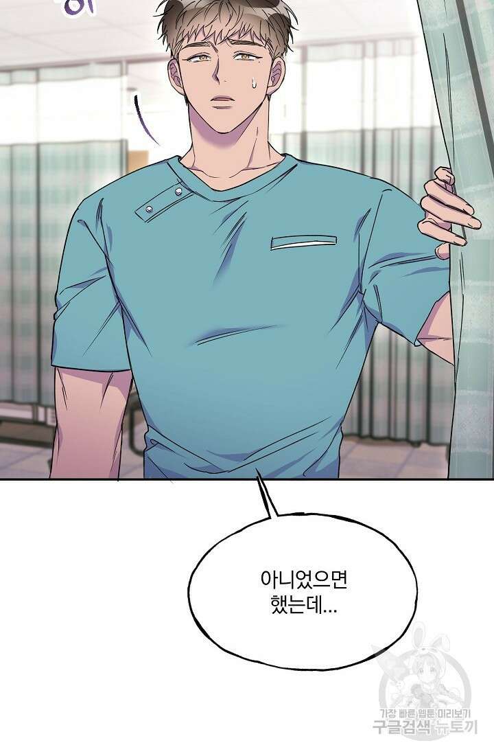 키스 앤드 데쓰 32화 14