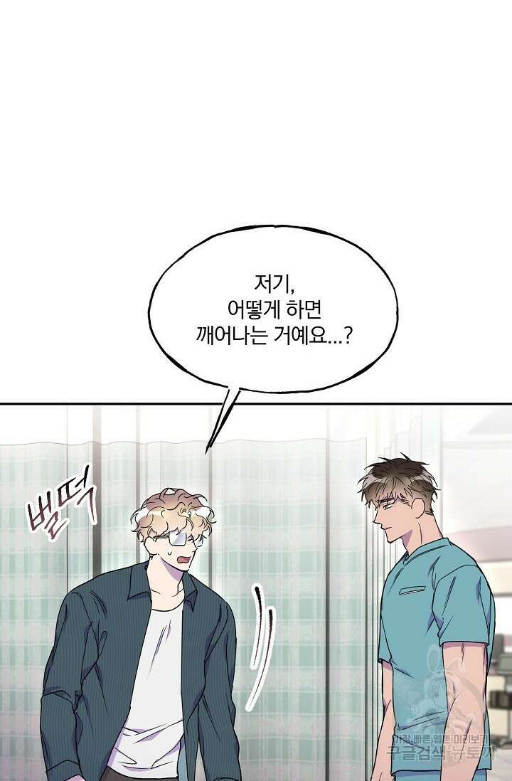 키스 앤드 데쓰 32화 15