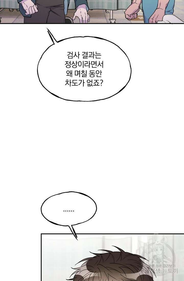 키스 앤드 데쓰 32화 16