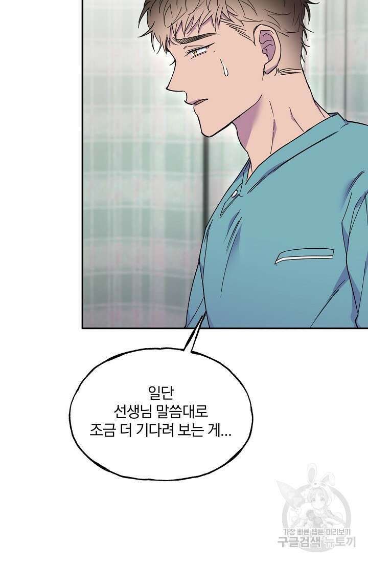 키스 앤드 데쓰 32화 17