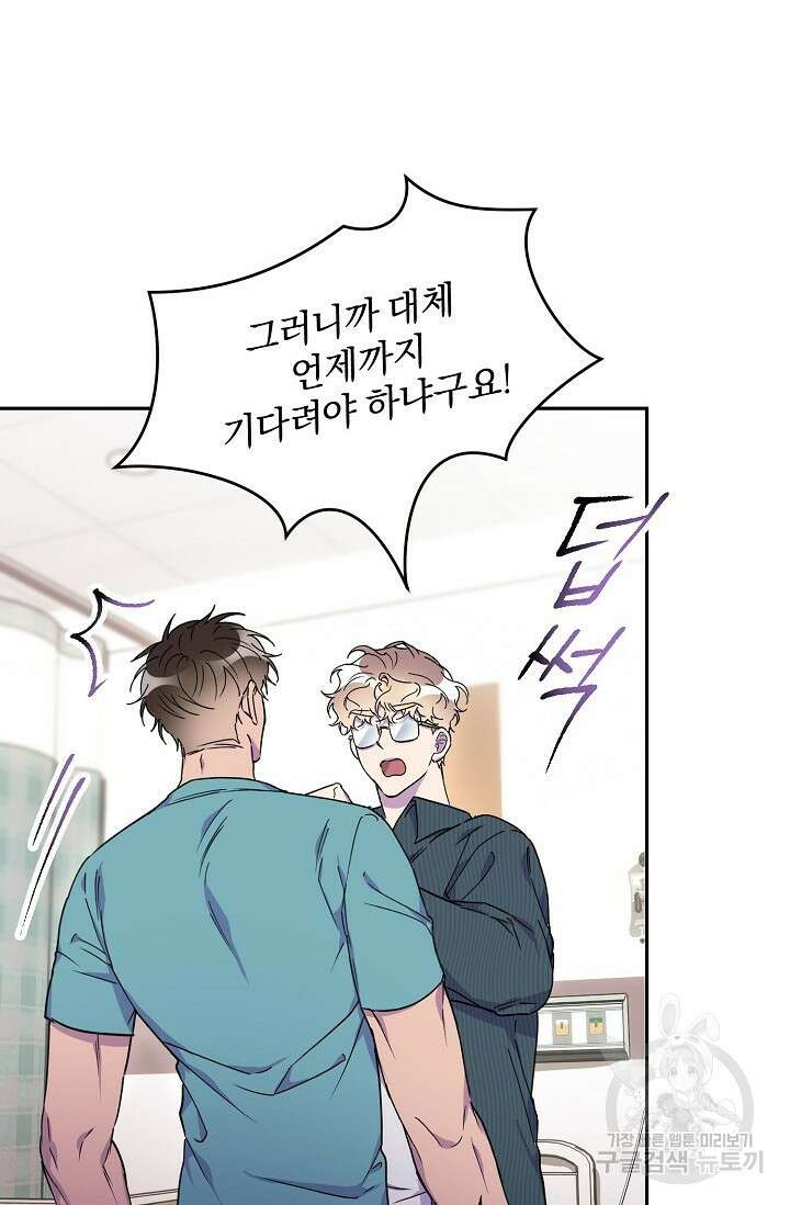 키스 앤드 데쓰 32화 18