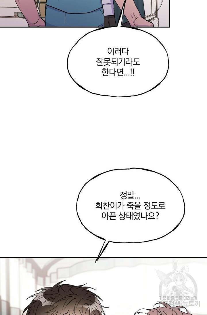 키스 앤드 데쓰 32화 19