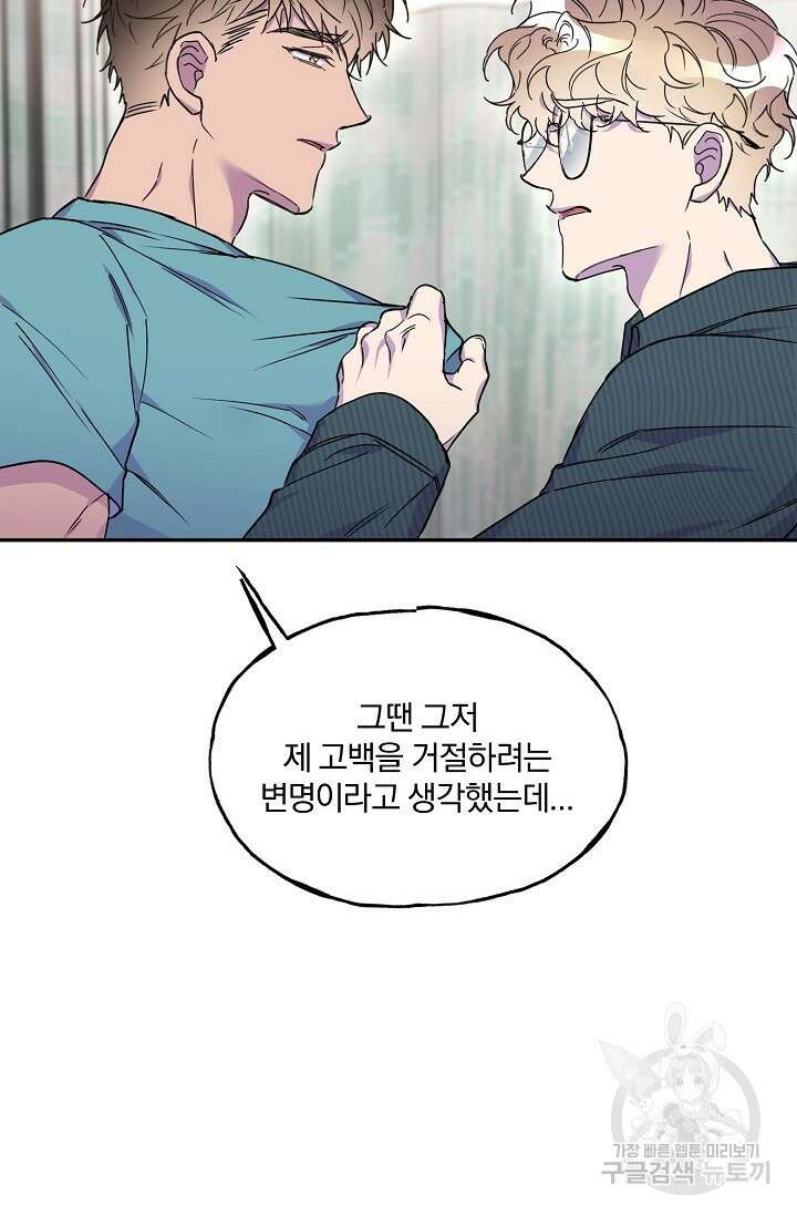 키스 앤드 데쓰 32화 20