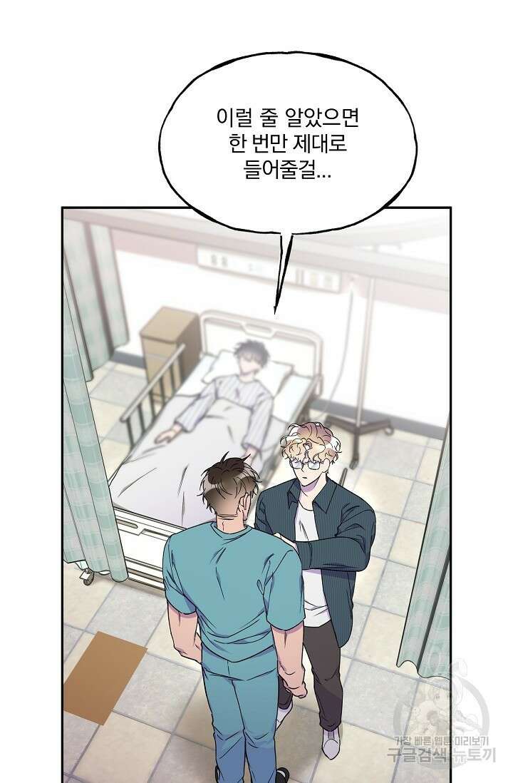 키스 앤드 데쓰 32화 21