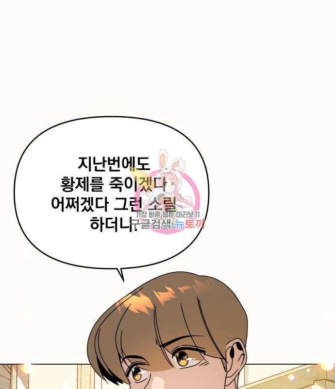 사표내고 이계에서 힐링합니다 57화 1