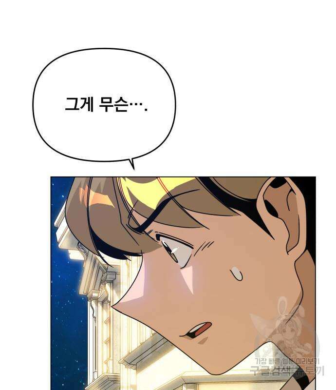 사표내고 이계에서 힐링합니다 57화 5