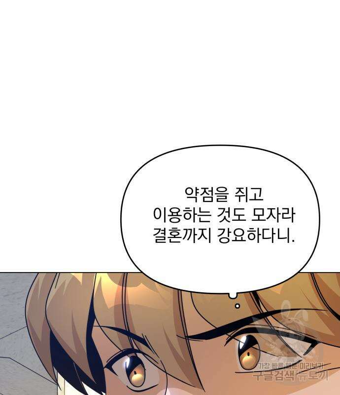 사표내고 이계에서 힐링합니다 57화 7