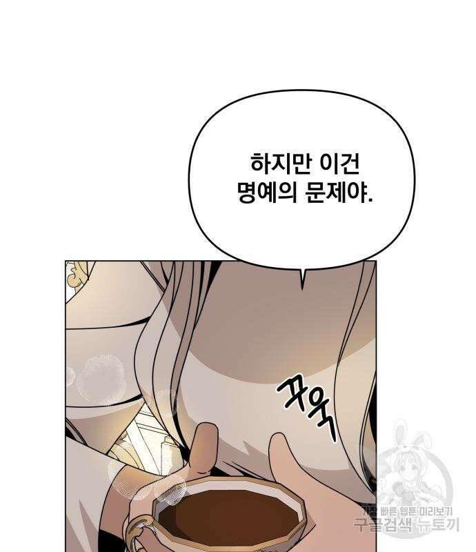사표내고 이계에서 힐링합니다 57화 11