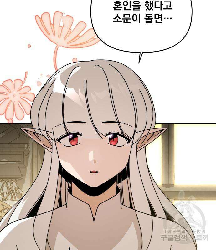 사표내고 이계에서 힐링합니다 57화 13