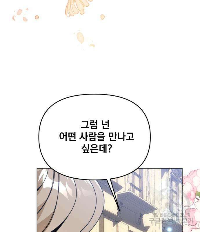 사표내고 이계에서 힐링합니다 57화 16
