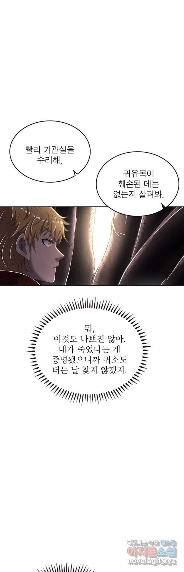 정령사: 나타르 전기 시즌2 - 216화 11