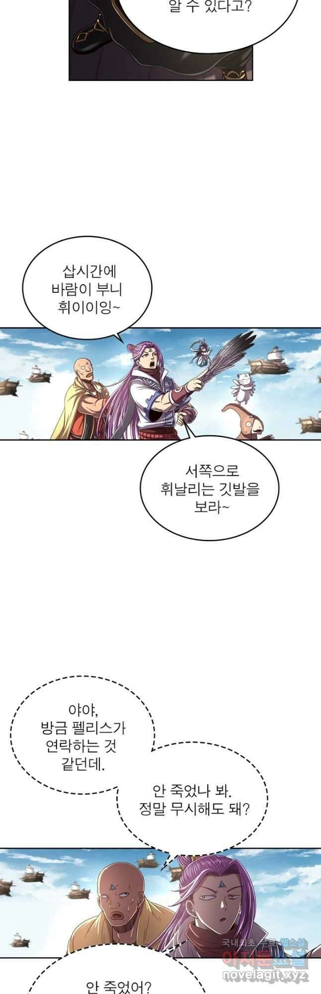 정령사: 나타르 전기 시즌2 - 216화 16