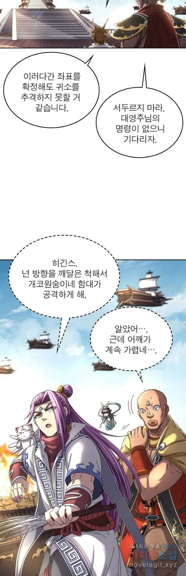 정령사: 나타르 전기 시즌2 - 216화 18