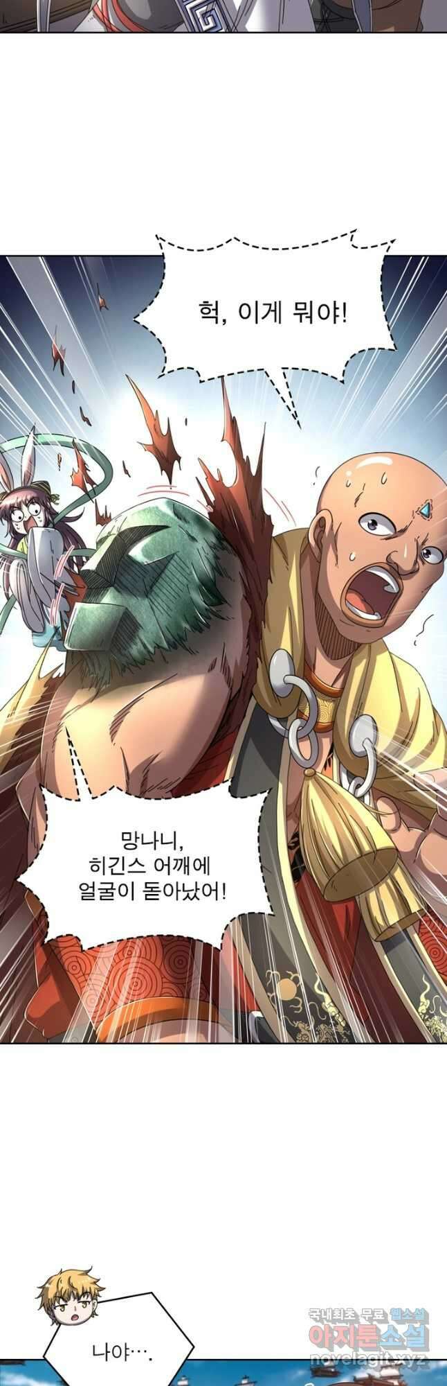 정령사: 나타르 전기 시즌2 - 216화 19