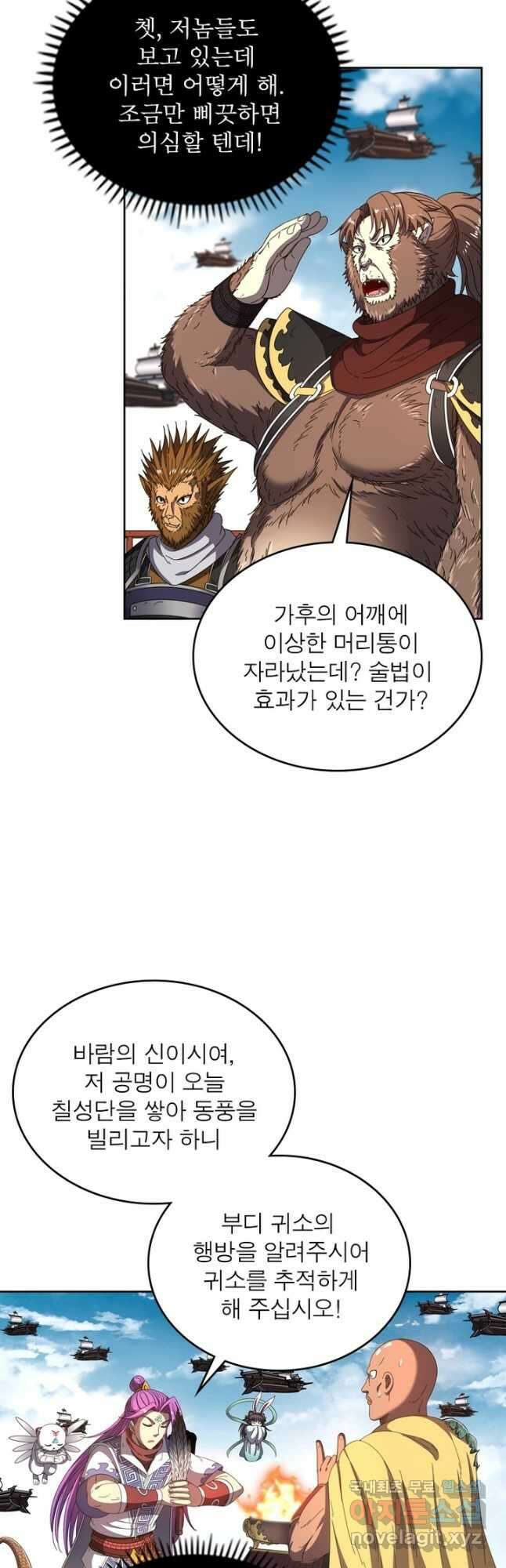 정령사: 나타르 전기 시즌2 - 216화 21