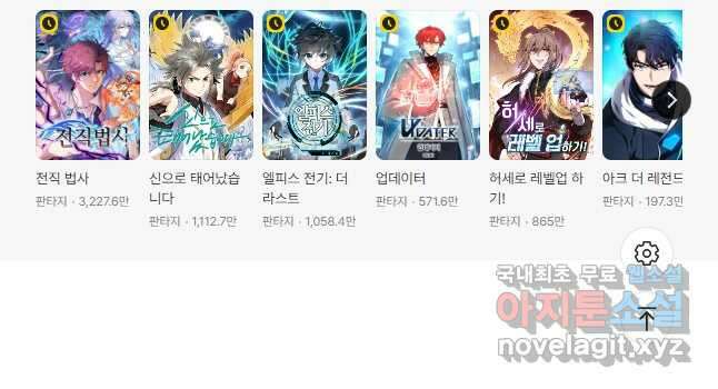 정령사: 나타르 전기 시즌2 - 216화 26