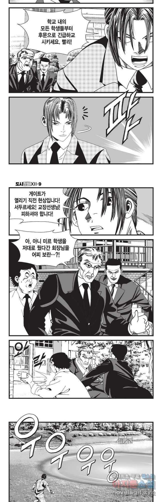 도시정벌 12부 27화 19