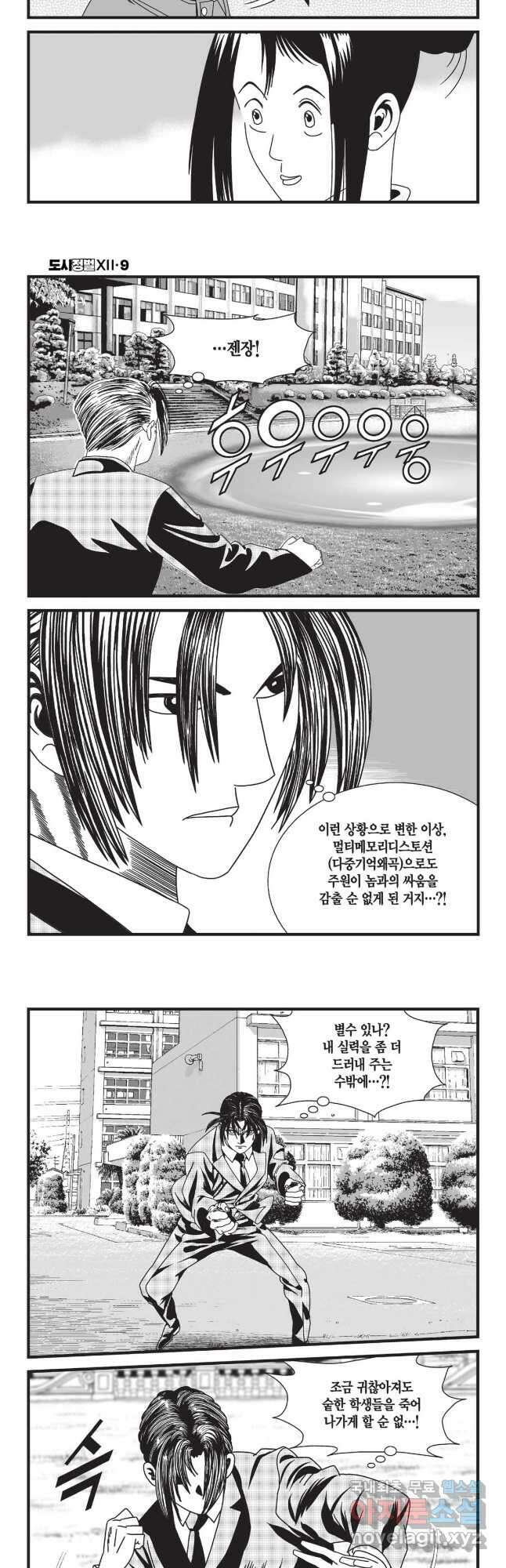 도시정벌 12부 27화 22