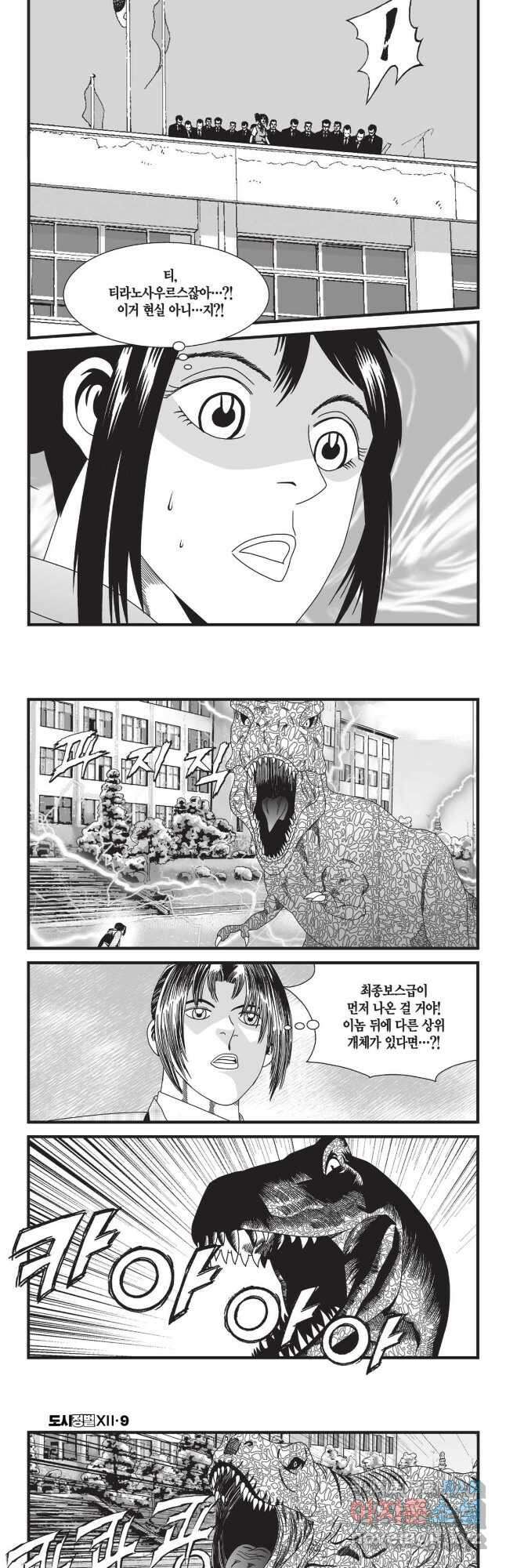도시정벌 12부 27화 25
