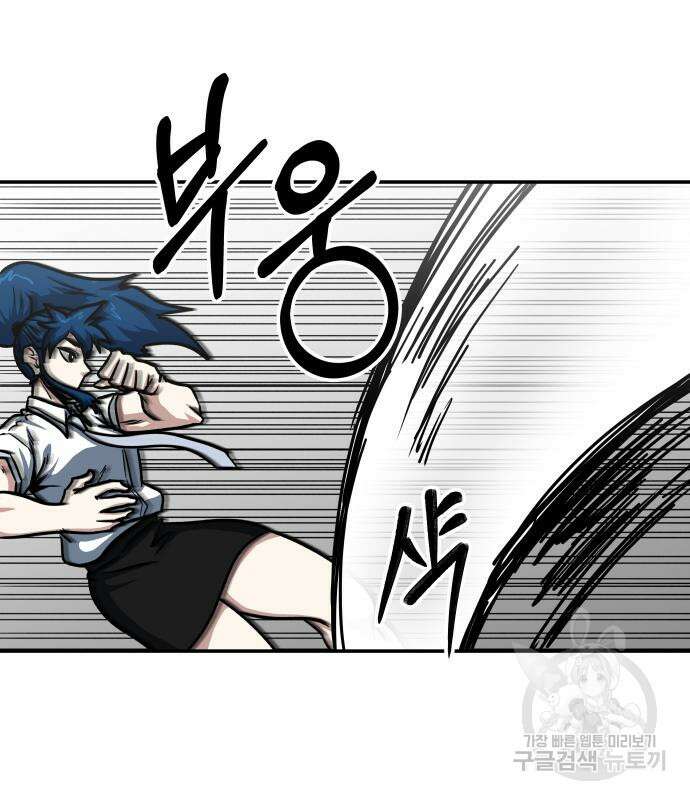 육식고 45화 9