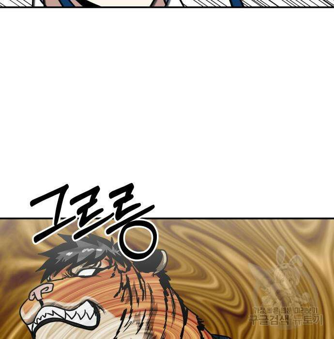 육식고 45화 12