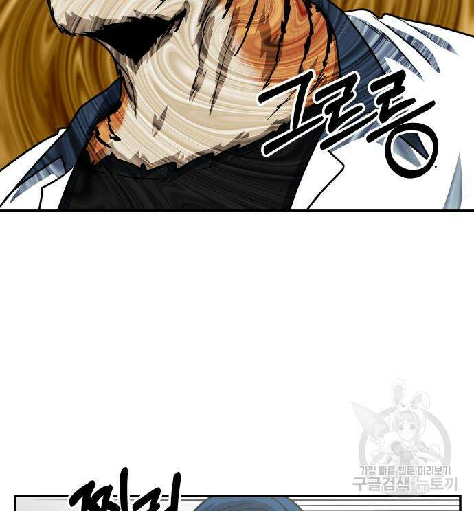 육식고 45화 13