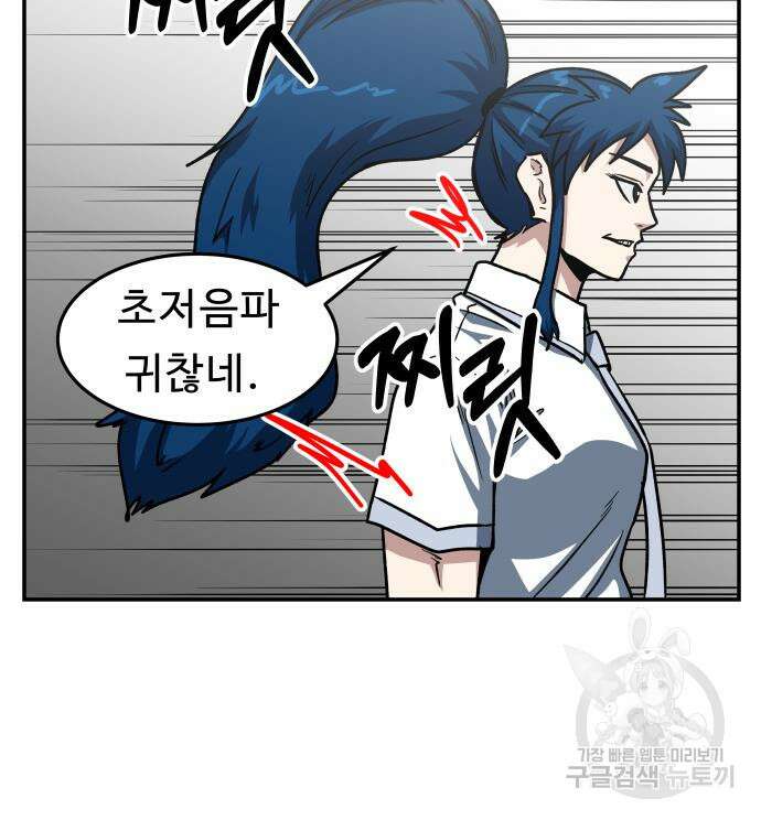 육식고 45화 14