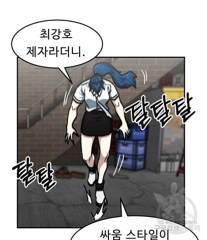 육식고 45화 15