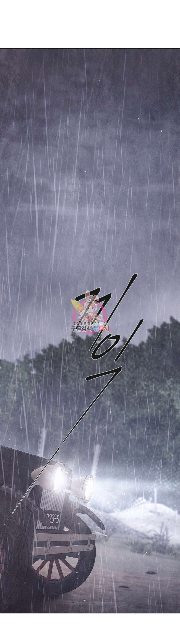 부서진 소년 62화 1