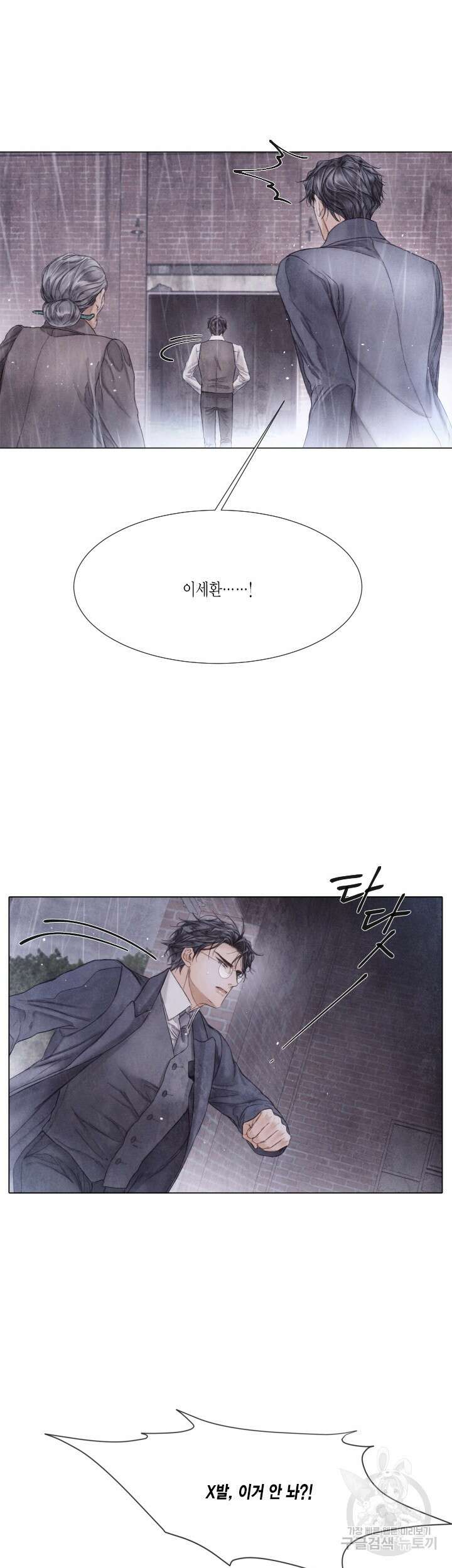부서진 소년 62화 5