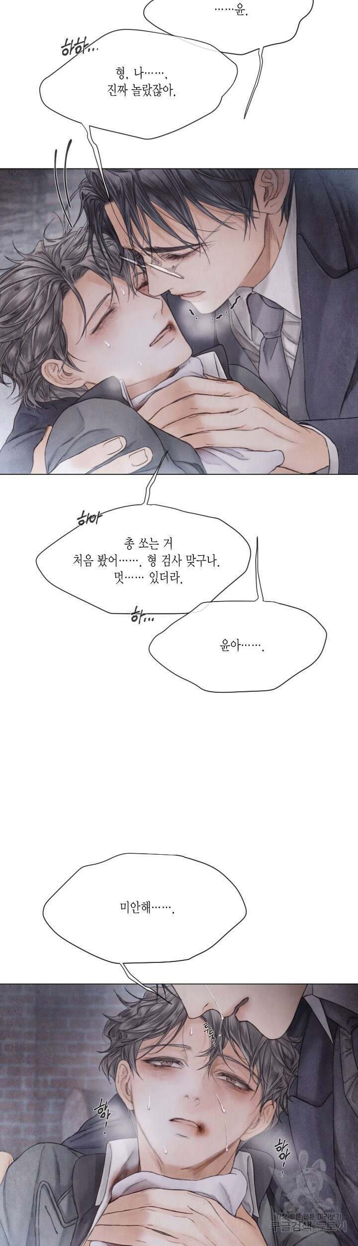 부서진 소년 62화 26