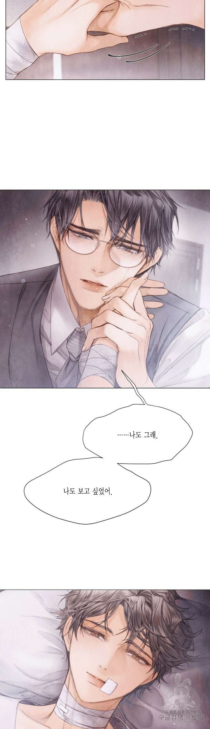 부서진 소년 62화 39